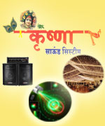 Krushana Sound System| SolapurMall.com